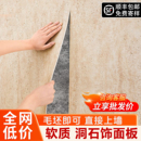 饰洞石板软质柔性石材 洞石饰面板pu仿石材罗马软瓷软石外墙贴皮装