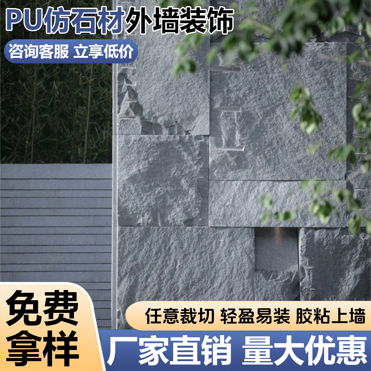 pu石皮背景墙轻质文化石外墙砖超薄pu仿石材饰面板大板蘑菇石