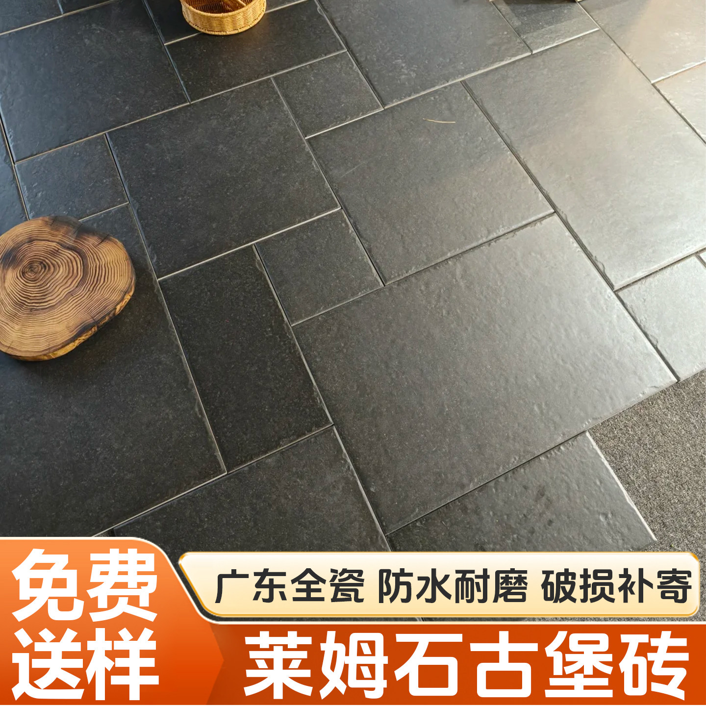 莱姆石古堡砖黑金复古广东阳台卫生间地面防滑耐磨仿古砖通体砖