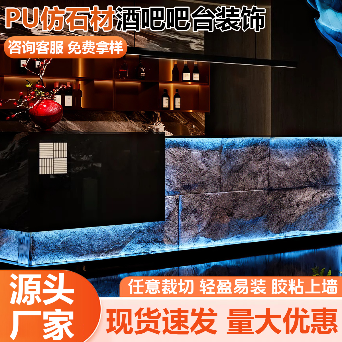 pu石皮背景墙轻质文化石外墙砖超薄pu仿石材饰面板大板蘑菇石