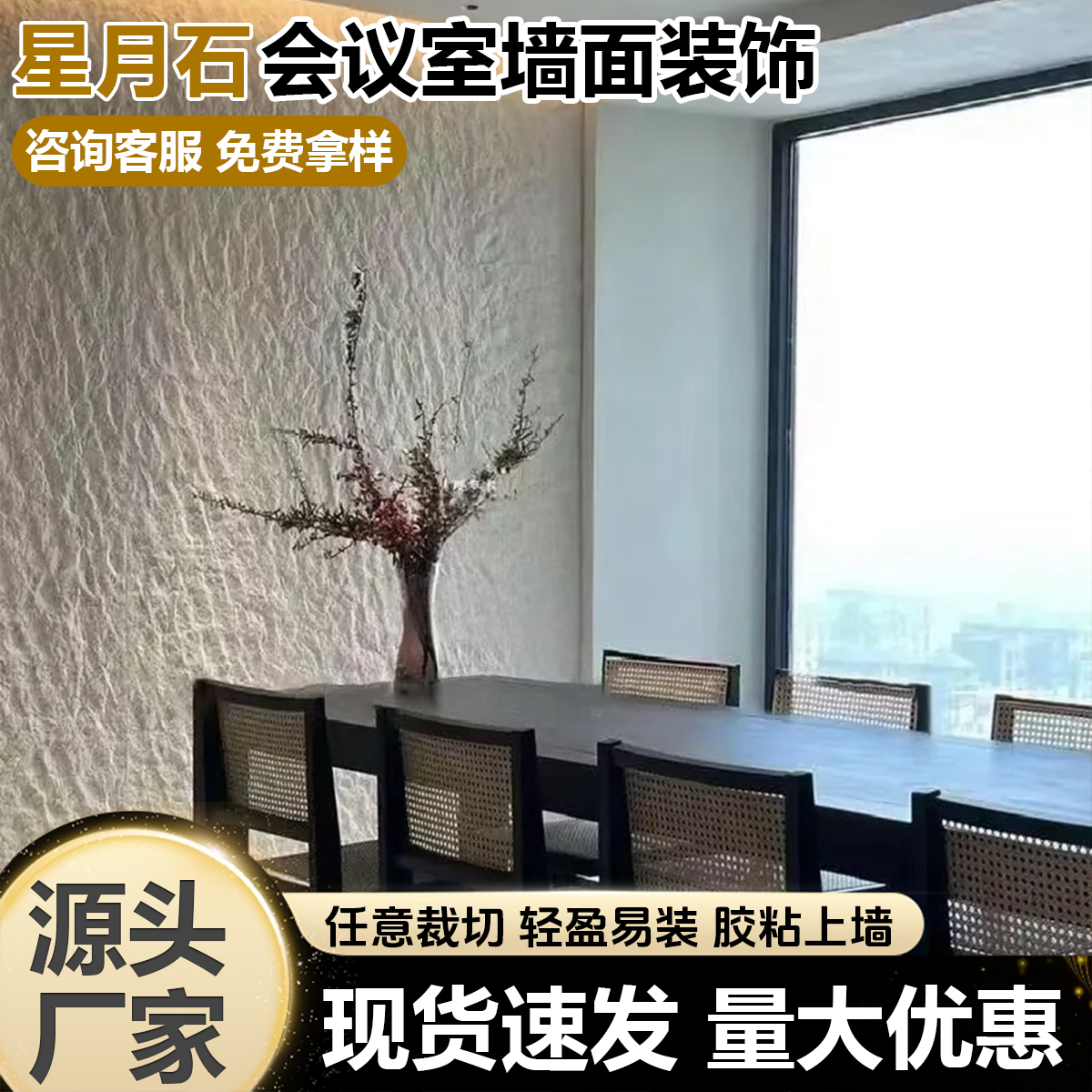 软石星月石英安岩板背景墙板超薄柔性石材饰面板pu石皮毛面花岗岩