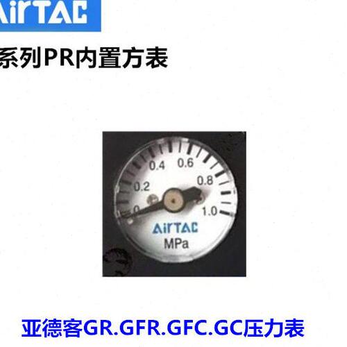 G系列PR内置方形压力表 GFC GFR GR200 GC 亚德客压力表 F-PR010M