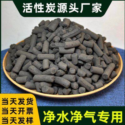 散装活性炭颗粒工业废气处理喷漆烤漆房尾气净化用环保柱状碳木炭