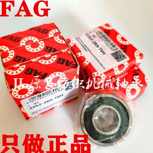 2207  2208  2209  2210  2211  2212  2213-2RS-TVH进口调心轴承