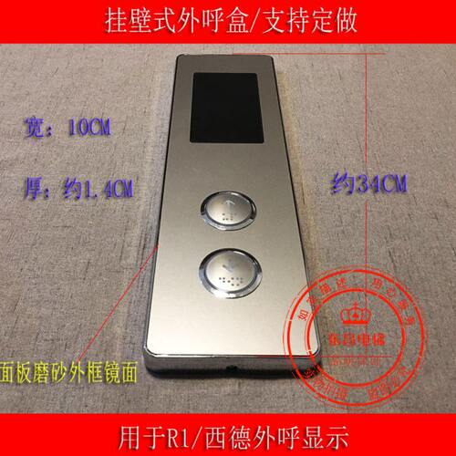 默纳克外呼板 MCTC-HCB-R1 楼层显示板 挂壁外呼盒 召唤盒