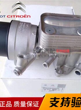 标致207CC 308CC RCZ 308SW C4L 3008原厂1.6T机油滤底座总成进口
