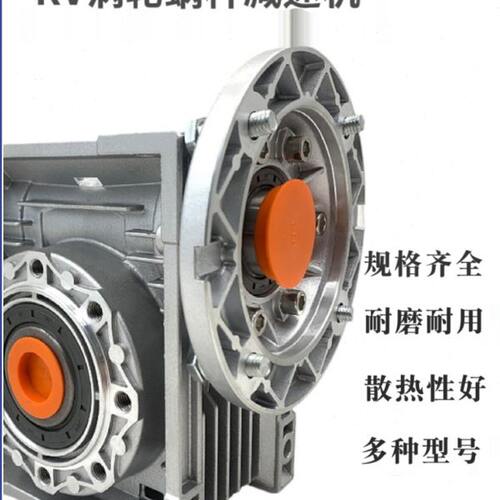 NMRV蜗轮蜗杆减速机电机RV50RV63小型铝壳立式涡轮减速器RV减速机