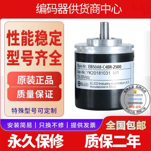 全新现货热销EB50S8A-600-3PG2旋转编码器实心轴8mm600线脉冲