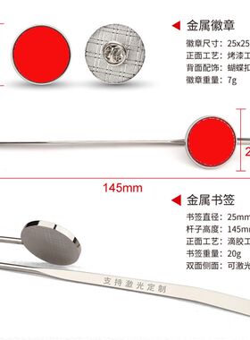 南开大学周边纪念品金属书签徽章钥匙扣笔本子礼盒套装送同学定制