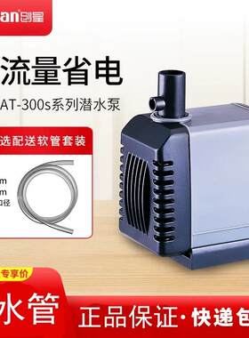 创星at304鱼缸水泵超静音潜水泵迷你型水族箱过滤泵节能变频水泵