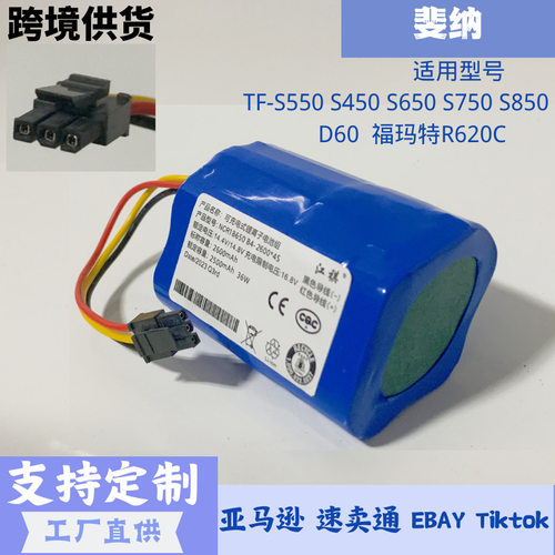 适用于斐纳TF-880SS550S65D60福玛特R620C扫地机吸尘器电池