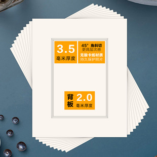 唯尚无酸卡纸3.5mm厚裱画卡纸开孔照片裱画框空框+背板可定制尺寸