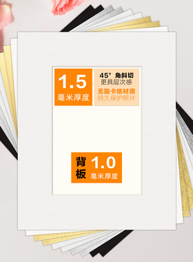 无酸卡纸1.5mm厚裱画卡纸+背板