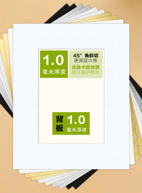 无酸卡纸1.0mm厚裱画卡纸+背板