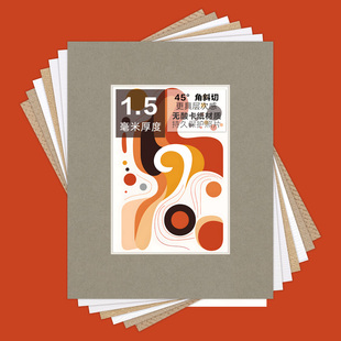 唯尚无酸卡纸1.5mm厚裱画卡纸麻布纹质感肌理卡纸相框装裱专用