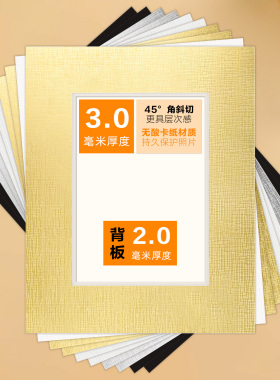 无酸卡纸3.0mm厚裱画卡纸+背板