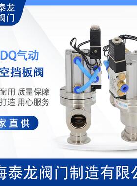 GDQ-KF气动真空系统挡板阀L型Y型隔断直角阀磁性信号反馈波纹管