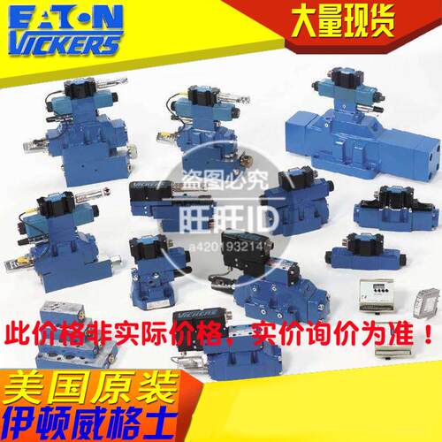 VICKERS 比例阀KBFDG5V-8-33C375N-EX-M1-PE7-H1-11