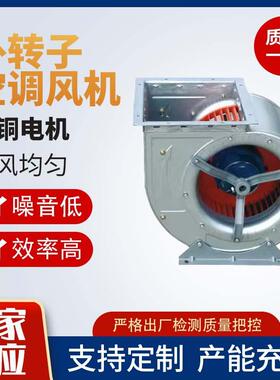 DKT SDKT外转子空调风机离心风机双进风空调多翼离心风机