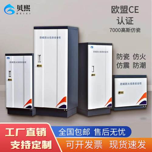 防磁柜文件档案防火柜单门存硬盘防静电柜落地密码锁带抽屉光盘柜