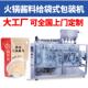 预制袋酱料定量一出二给袋机设备高速全自动火锅酱料给袋式 机 包装