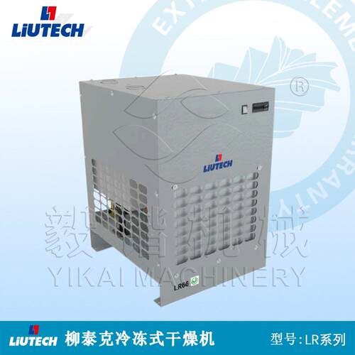 柳泰克LR系列冷冻式干燥机 柳州富达空压机后处理设备 送货上门