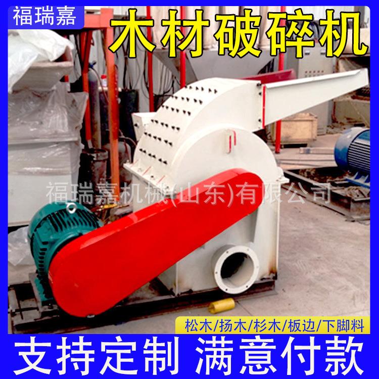 园林果树树枝粉碎机小型木材破碎机餐厨垃圾细粉碎机高湿料粉碎机