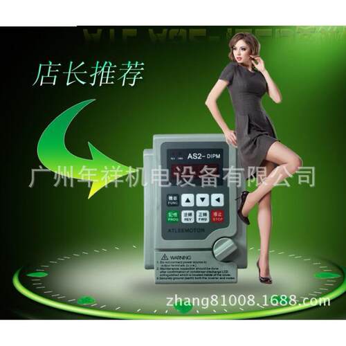 广州ATLEE爱德利变频器,AS2-104D/AS2-122D,0.4KW-2.2KW变频器