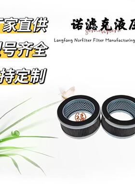 R928016623 R928035939替代力士乐液压滤芯用于液压机工业设备