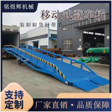 移动登车桥码头物流集装箱装卸货平台手动液压大吨位移动式登车桥