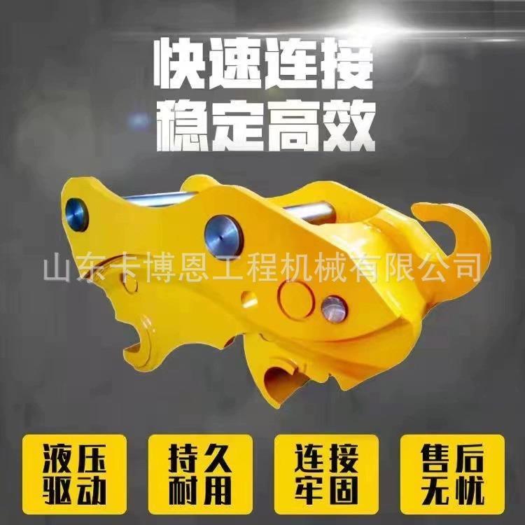 挖掘机快换接头铲斗破碎锤更换器混凝土破碎钳连接器快速连接头