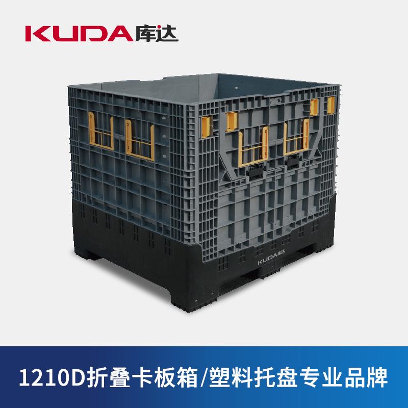 1210D折叠卡板箱全新料塑料卡板箱大型可折叠箱式塑料托盘