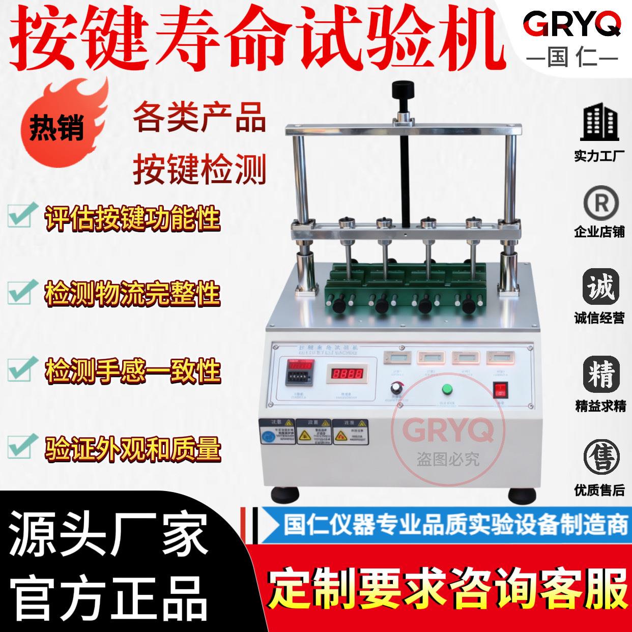 按键寿命试验机手机电脑键盘按键反复打击试验开关按钮疲劳测试仪