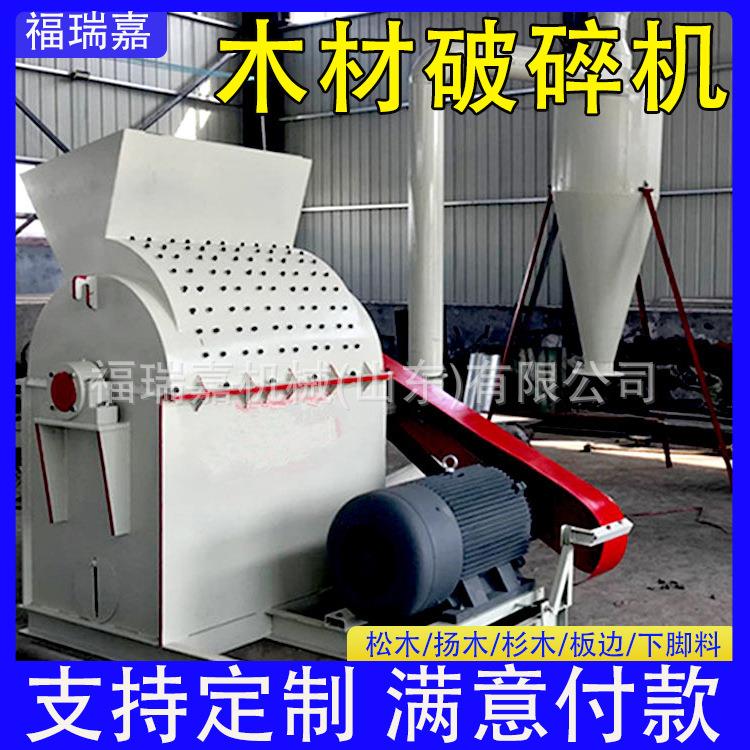 餐厨垃圾细粉碎机木材木屑破碎机木板粉碎机质量稳定现货