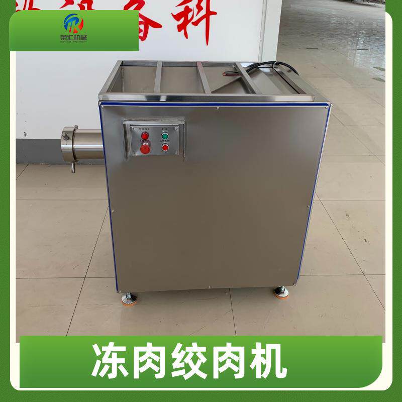 猪羊冻肉绞肉机 大型立式绞切机 不锈钢全自动丸子馅绞肉机器