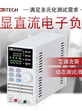 ITECH艾德克斯直流电子负载IT8211 8511 8512 8513 IT8514 IT8516