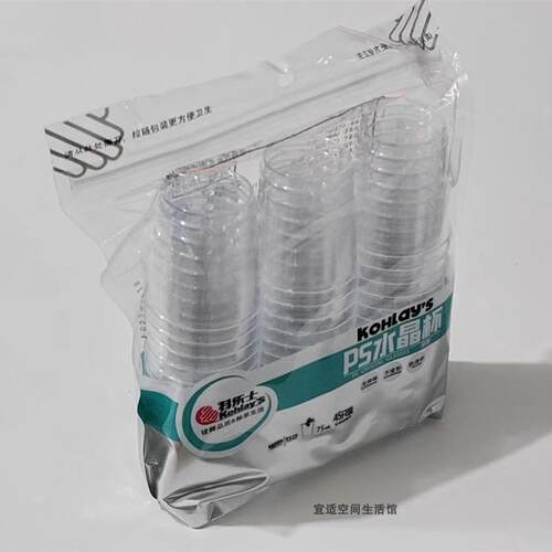 科乐士75ML一次水晶航空杯家用防烫手品偿杯硬质透明茶酒杯