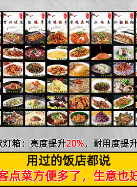 led点菜点餐饭店酒店菜单灯箱点菜牌菜谱订制招牌展示牌磁吸挂墙