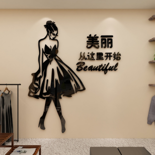 美容院背景墙面装饰品大厅布置女装服装店铺布景网红养生美甲创意