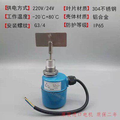 SR80 SE290 SE280小型阻旋料位开关限位物位开关料位器料位计3/4