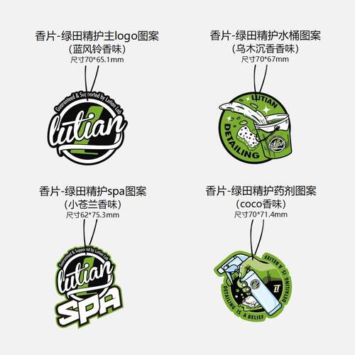 绿田汽美车贴PA壶洗车机精护个性贴纸改装贴画防水贴车载内饰香片
