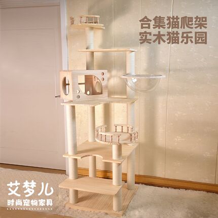 实木猫爬架猫窝猫树一体不占地剑麻猫跳台宠物用品猫爪柱磨爪猫跳