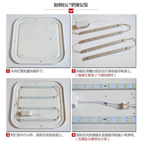 led吸顶灯改造灯板灯芯灯管灯条光源贴片单色白光无频闪配件大全