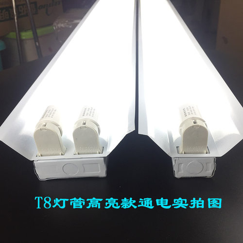 led灯管1.2米20W30W40W50W长条t8节能支架防爆荧光灯高亮日光灯管