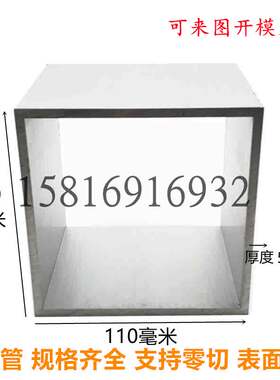 铝合金扁管型材厚壁管110x100 110x110 120x20 120x25 120x30零切