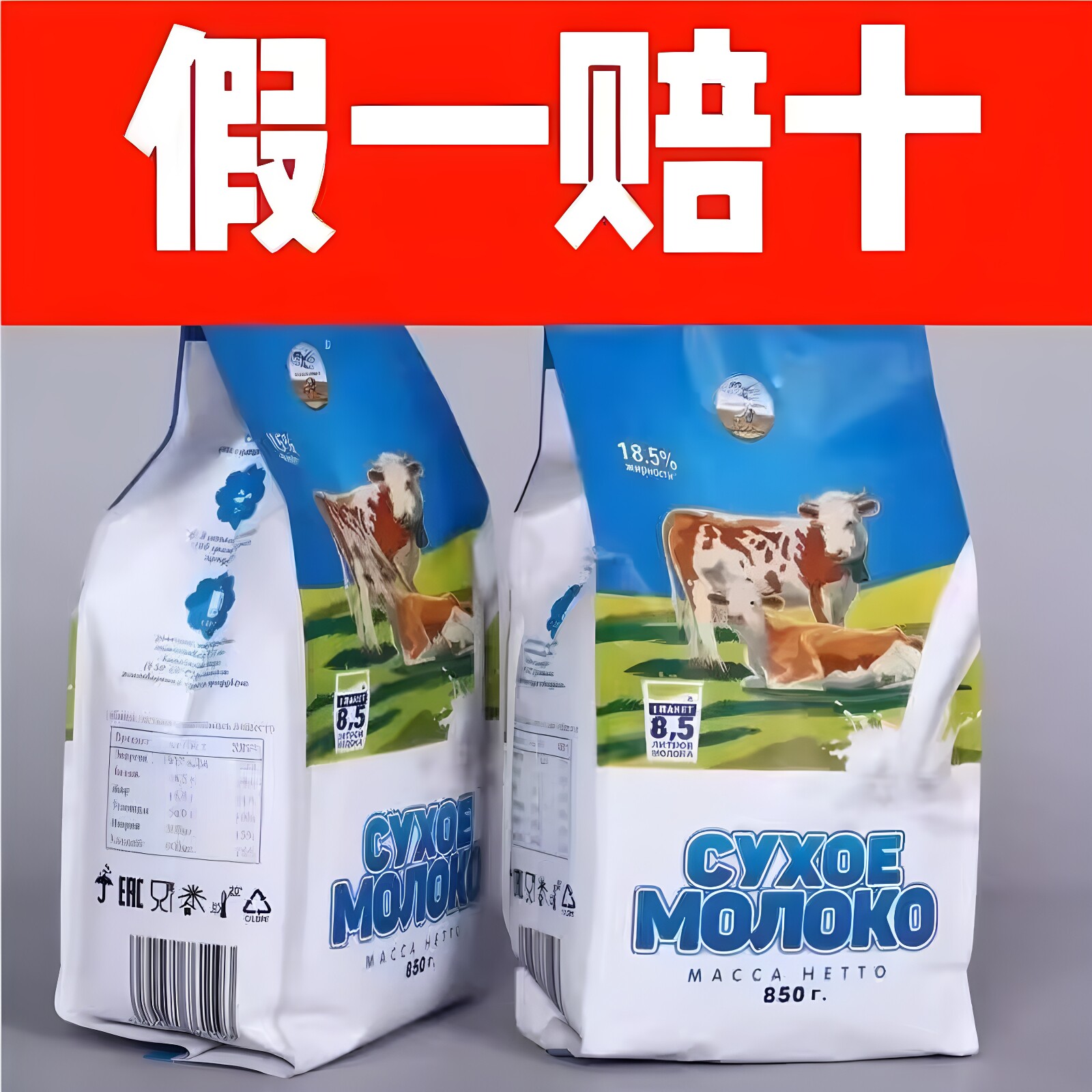 进口奶源全脂高钙奶粉中老年俄罗斯成人无蔗糖正品原装官方旗舰店