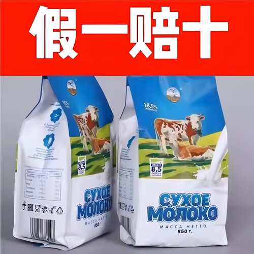 进口奶源全脂高钙奶粉中老年俄罗斯成人无蔗糖正品原装官方旗舰店