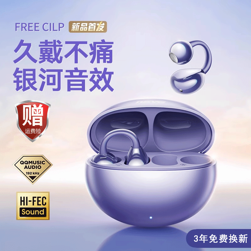 华为通用蓝牙耳机耳夹开放式无线气骨传导不入耳运动跑步2025新款