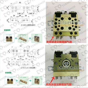 添奇自动型快速交换用夹具治具配件增加气路选项机械手侧+夹具侧