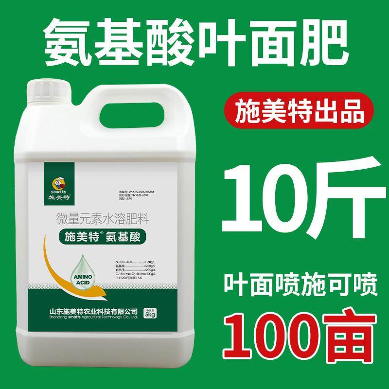 氨基酸叶面肥微量元素水溶肥料果树蔬菜花卉提苗壮棵增绿增厚5KG,3C数码配件,USB多功能数码宝,淘宝优惠券,粉丝福利购,淘宝优惠卷